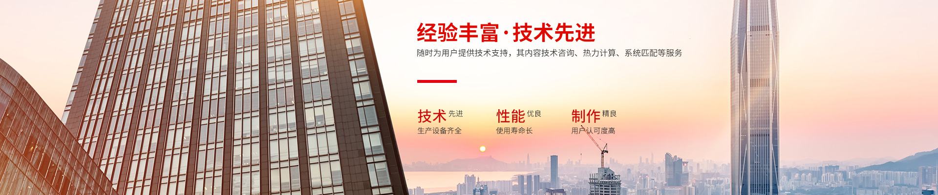 湖南省中達換熱裝備有限公司-高效節(jié)能|換熱設(shè)備|中壓容器設(shè)計